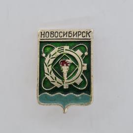 Значок СССР. Новосибирск, наука и промышленность, шестерня, колос, атом, факел. Винтажный значек.