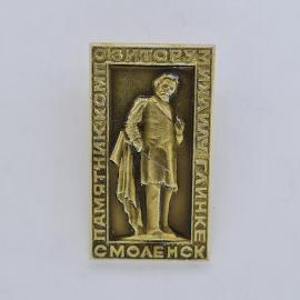 Значок СССР. Озургети Михаил Калинин, Смоленск, памятник. Винтажный значек.
