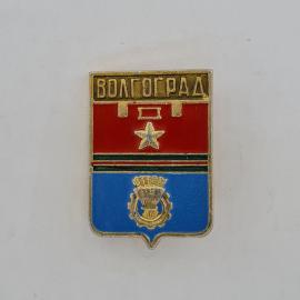 Значок СССР. Волгоград, герб города со звездой и колосьями. Винтажный значек.