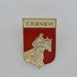 Значок СССР. Скачки, всадник на лошади, спорт. Винтажный значек.