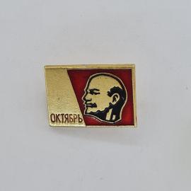 Значок СССР. Октябрь, профиль Ленина, революционная тематика. Винтажный значек.
