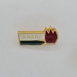 Значок СССР. Анапа, курорт, стилизованный сувенирный дизайн. Винтажный значек.