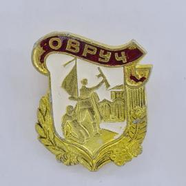 Значок СССР. Овруч, герб города, памятник, архитектура. Винтажный значек.