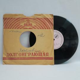 Квартет советской песни, Он, она и луна. Пластинка виниловая СССР 78 об., эстрада