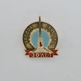Значок СССР. Одесса 1941 1971, обелиск Золотая Звезда, город герой. Винтажный значек.