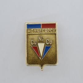 Значок СССР. Мончегорск, Мурманская область, никель медь кобальт, промышленность. Винтажный значек.