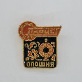 Значок СССР. Турист Опошня, кувшин и орнамент, сувенир о городе. Винтажный значек.