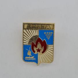 Значок СССР. Анапа, герб города с парусником и гроздью винограда. Винтажный значек.