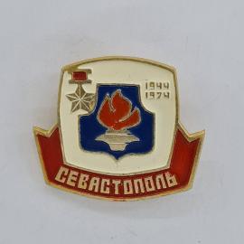 Значок СССР. Севастополь, юбилей 1944 1974, город герой, орденская звезда, винтажный значек.