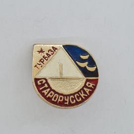Значок СССР. Турбаза Старорусская, парусник, Старая Русса, туризм. Винтажный значек.