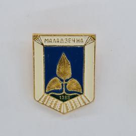 Значок СССР. Молодзечно, Беларусь, герб с листом и датой 1388. Винтажный значек.