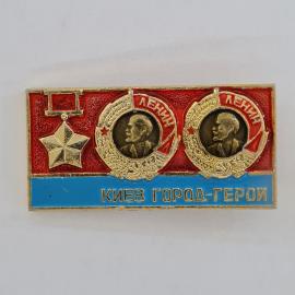 Значок СССР. Киев город герой, Ленин, звезда, ордена. Винтажный значек.