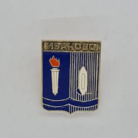 Значок СССР. Иваново, герб города с факелом и ткацким челноком. Винтажный значек.