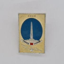 Значок СССР. Киев, город герой, монумент, городская тематика. Винтажный значек.