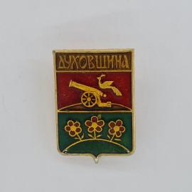 Значок СССР. Духовщина, герб города с пушкой, птицей и цветами. Винтажный значек.