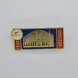 Значок СССР. Опера Пермь, театр и эмблема. Винтажный значек.