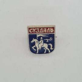 Значок СССР. Суздаль, всадник на коне, герб города. Винтажный значек.