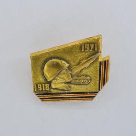 Значок СССР. 1918 1971, солдат, танк, техника, армия. Винтажный значек.