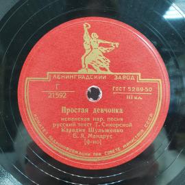 Картинка 5