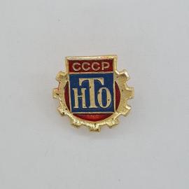 Значок СССР. НТО, промышленность, шестерня, красно синий щит. Винтажный значек.