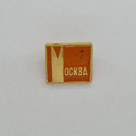 Значок СССР. Москва, надпись Москва, городской сувенир, геометрический рисунок. Винтажный значек.