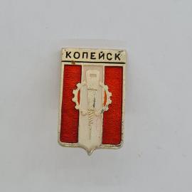 Значок СССР. Копейск, Челябинская область, промышленность, герб с шестерней и инструментом. Винтажны