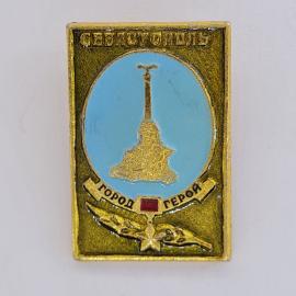 Значок СССР. Севастополь, город герой, памятник затопленным кораблям, Крым. Винтажный значек.