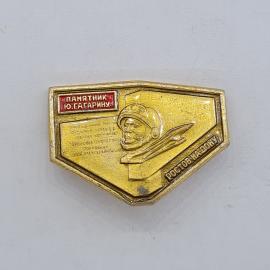 Значок СССР. Памятник Ю. Гагарину, Ростов на Дону, космос, шлем и бюст. Винтажный значек.