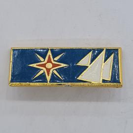 Значок СССР. Морская тематика, компас и паруса на синем фоне. Винтажный значек.