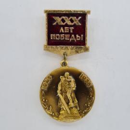 Значок СССР. 30 лет победы, 1945 1975, воин освободитель, юбилейный. Винтажный значек.