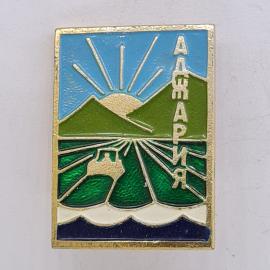 Значок СССР. Адыгея, горы, поле и трактор, региональный сюжет. Винтажный значек.