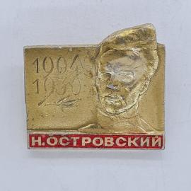 Значок СССР. Н. Островский, 1904 1936, портрет писателя. Винтажный значек.