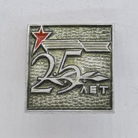 Значок СССР. 25 лет, юбилей с красной звездой и лентой. Винтажный значек.