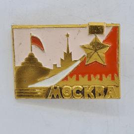 Значок СССР. Москва, Кремль, флаг и звезда, столица. Винтажный значек.
