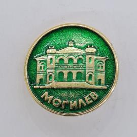 Значок СССР. Могилев, архитектура, здание с арками. Винтажный значек.