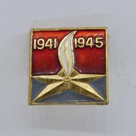 Значок СССР. 1941 1945, звезда и знамя, военная тематика. Винтажный значек.