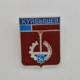 Значок СССР. Куйбышев, городской герб, промышленность, Волга. Винтажный значек.