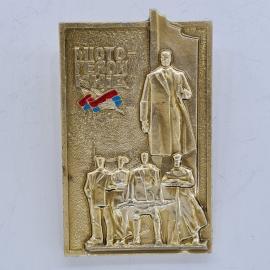 Значок СССР. Місто герой Київ, монумент и фигуры, город герой. Винтажный значек.