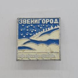 Значок СССР. Звенигород, зимний пейзаж, Московская область. Винтажный значек.