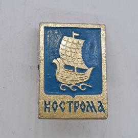 Значок СССР. Кострома, герб с ладьей и волнами, город Золотого кольца. Винтажный значек.