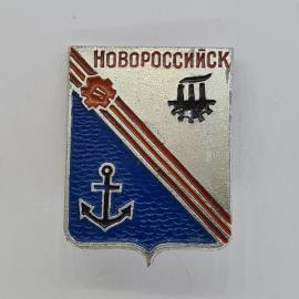 Значок СССР. Новороссийск, морской город, якорь и волны на гербе. Винтажный значек.
