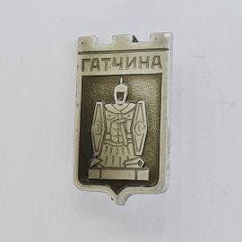 Значок СССР. Гатчина, Ленинградская область, городская геральдика, фигура с щитами. Винтажный.