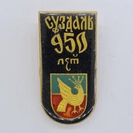 Значок СССР. Суздаль, 950 лет, герб города с птицей. Винтажный значек.