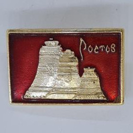 Значок СССР. Ростов, город, колокола и надпись. Винтажный значек.
