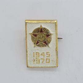 Значок СССР. Орден, даты 1945 1970, юбилей Победы. Винтажный значек.