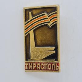 Значок СССР. Тирасполь, промышленность, стилизованная буква Т и полосы. Винтажный значек.