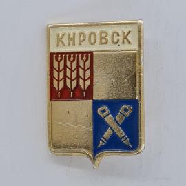 Значок СССР. Кировск, герб города, колосья и шахтерские молотки, промышленность. Винтажный значек.