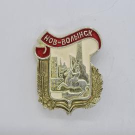 Значок СССР. Нов Волынск, герб города, Украина. Винтажный значек.