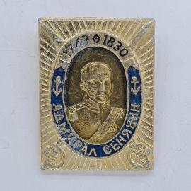 Значок СССР. Адмирал Сенявин, 1763 1830, портрет и якоря, флот. Винтажный значек.