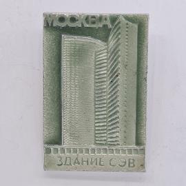 Значок СССР. Москва, здание СЭВ, архитектура города. Винтажный значек.